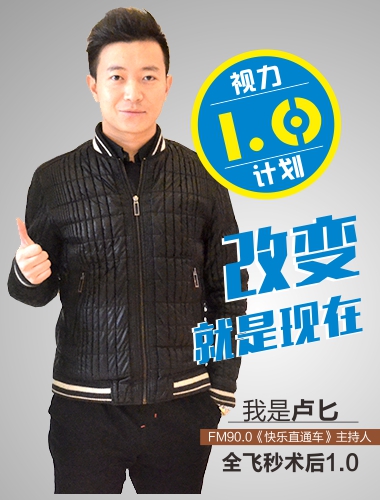 近視手術“微雕”藝術家—凌富專訪