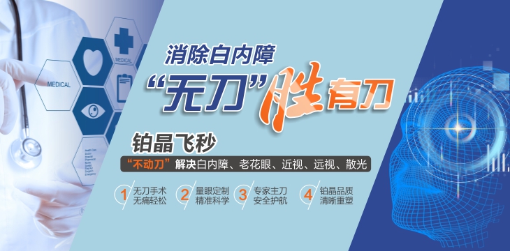 白內(nèi)障術(shù)后視力不理想，選對人工晶體是關(guān)鍵！