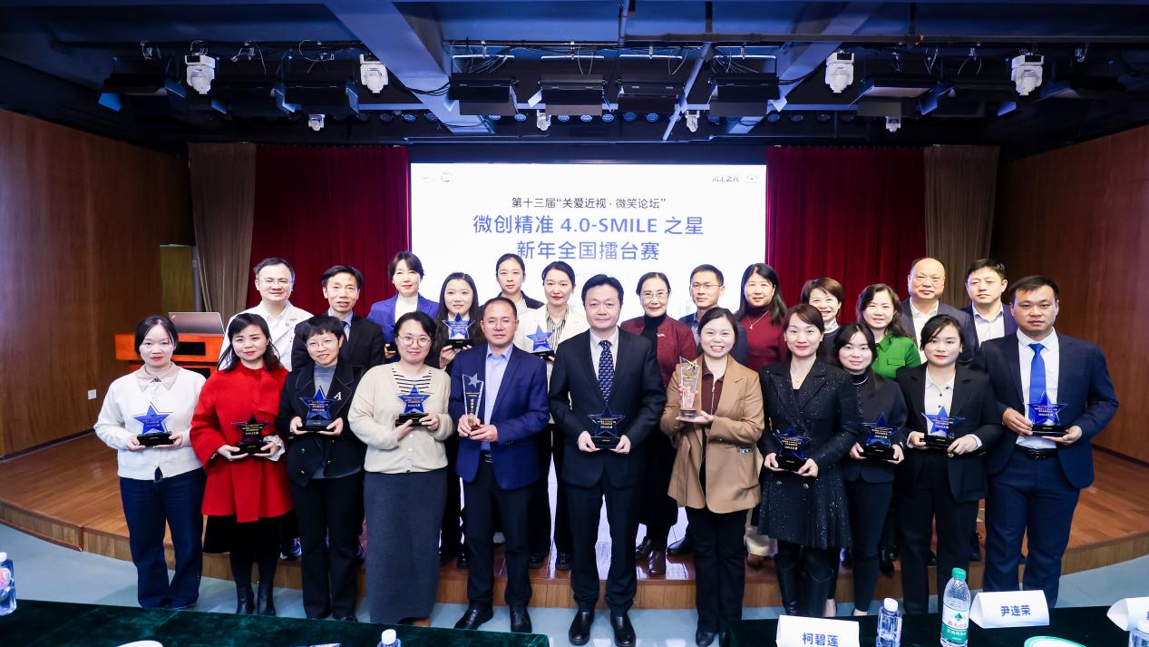 成都普瑞眼科熊雯醫(yī)生榮獲全飛秒4.0全國(guó)擂臺(tái)賽冠